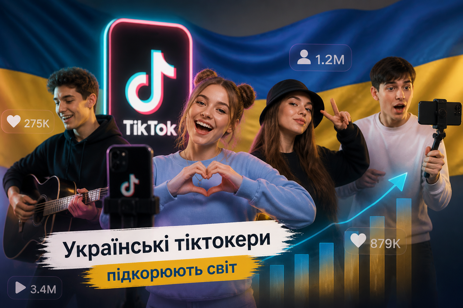 Чому українські тіктокери так швидко набрали аудиторію — иллюстрация к статье «украинские тиктокеры»